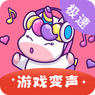 一秒變聲器極速版