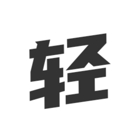 輕瀏覽器最新版