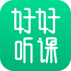 好好聽課app最新版