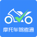摩托車駕考通2023最新版