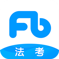 粉筆法考app手機(jī)版