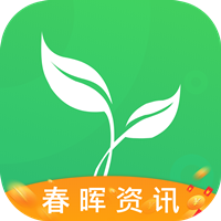 春暉資訊app最新版
