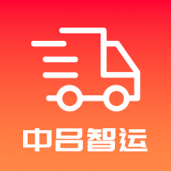 中呂智運(yùn)司機(jī)版