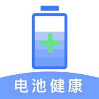 電池健康檢測(cè)app最新版