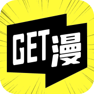 Get漫畫app安卓版