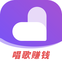 喲密唱歌賺錢app官方版