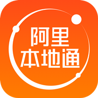 阿里本地通app安卓版