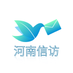 河南手機(jī)信訪APP