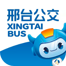 邢臺公交App官方版