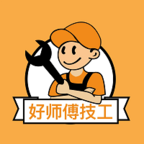 好師傅技工app安卓版