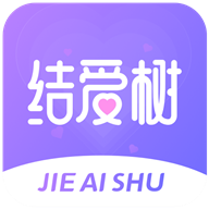 結(jié)愛樹app最新版