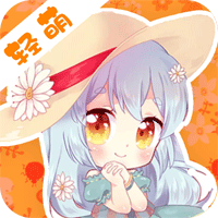 輕萌小說app官方版