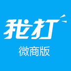 我打微商版app安卓版