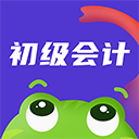初級會計職稱新網(wǎng)校app最新版