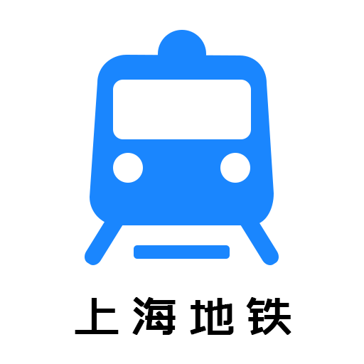 上海地鐵出行app最新版