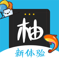 柚漫官方版