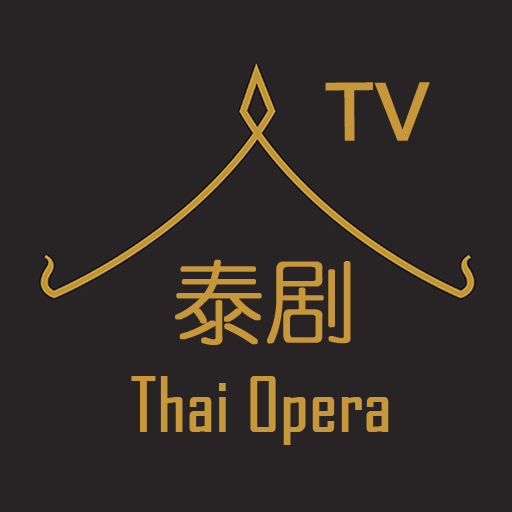 泰劇TV最新泰劇大全