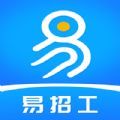 易招工Pro手機(jī)客戶端