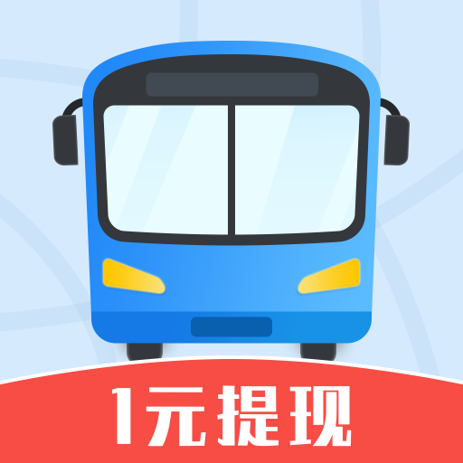 公交快報優(yōu)惠乘車app最新版