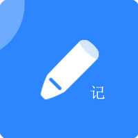 便捷記app最新版