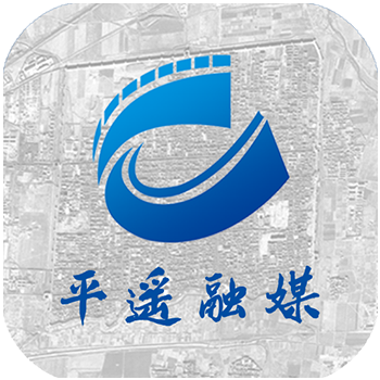 平遙融媒app官方版