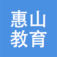 惠山教育信息網(wǎng)手機版