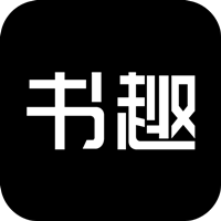 書趣閣免費版