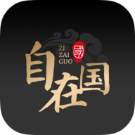 自在國(guó)平臺(tái)展廳app手機(jī)版