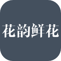 花韻鮮花app官方版