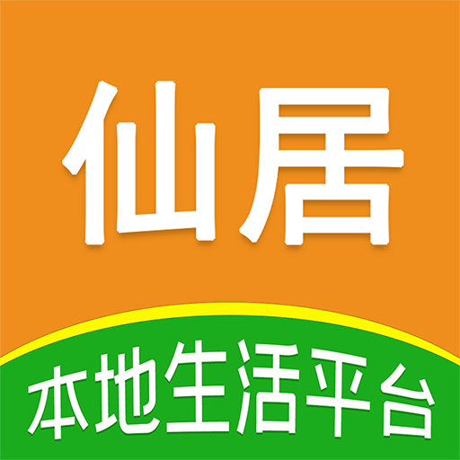 玩轉(zhuǎn)仙居app官方版