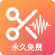 音頻剪輯提取大師app最新版