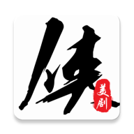 美劇俠去廣告版