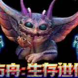 方舟生存進化存檔盒官方版(ARK手游存檔集成盒)
