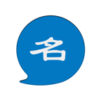 網(wǎng)名大全app無廣告版