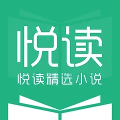 悅讀精選小說(shuō)app官方版