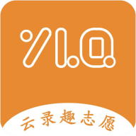 云錄趣志愿app安卓版
