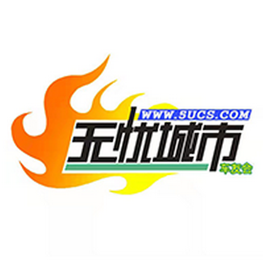 無憂城市車友會(huì)app最新版