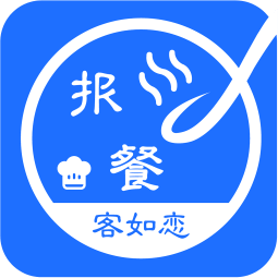 客如戀食堂報(bào)餐系統(tǒng)app最新版