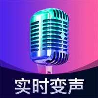 愛玩實時變聲器app官方版