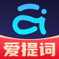 愛題詞提詞器官方版