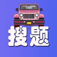 學(xué)法減分神器app安卓版