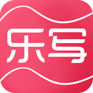 樂寫手寫板安卓版
