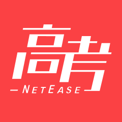 網(wǎng)易高考智愿app最新版