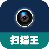全能文件掃描王安卓版