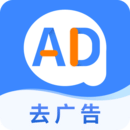 廣告攔截衛(wèi)士最新版