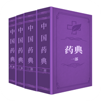 中國藥典app最新版