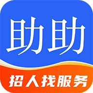 助助app最新版