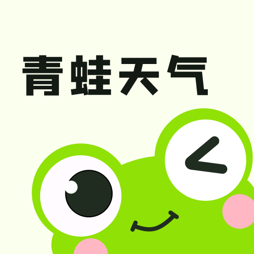 青蛙天氣app最新版