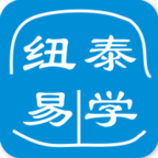 紐泰易學(xué)app最新版