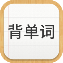 貝殼單詞app安卓版